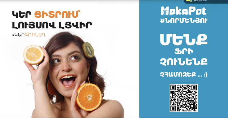 մոկա փոթ սրճարան